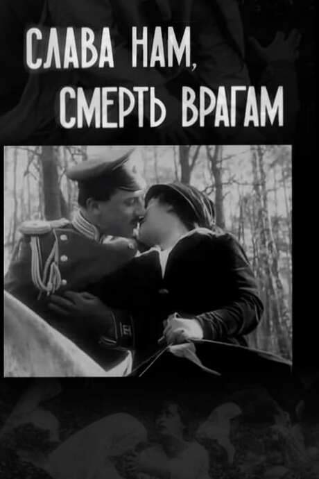 Glory to Us, Death to the Enemy